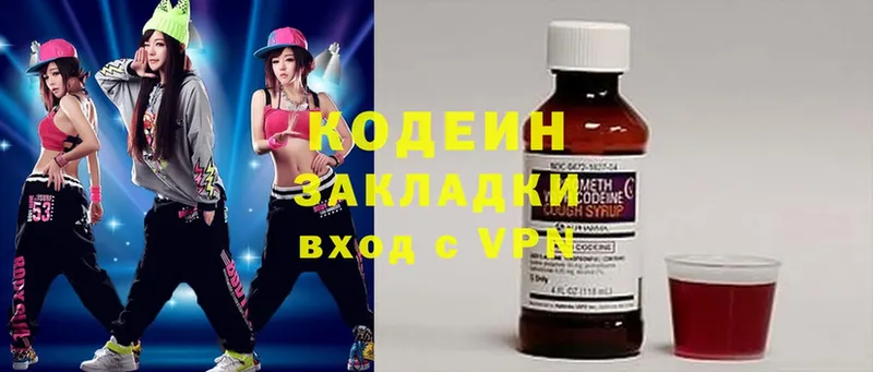 Codein напиток Lean (лин) Белый