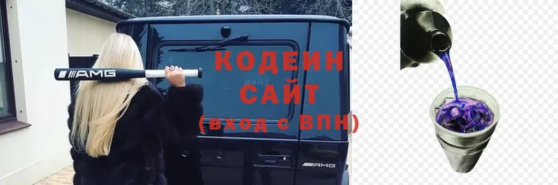 blacksprut рабочий сайт  Белый  Кодеин напиток Lean (лин)  закладка 