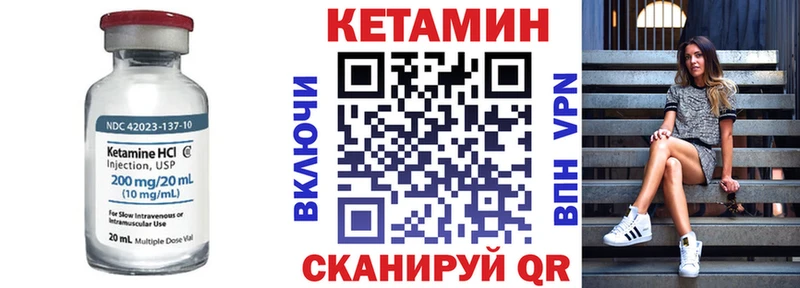 Кетамин VHQ  OMG ссылка  Белый 