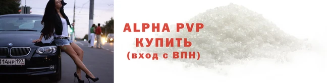 альфа пвп Пересвет