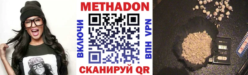 где купить наркотик Белый Метадон VHQ